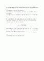 기초거시경제론) 투자지출이 기존의 10조원에서 0원으로 10조원만큼 감소하는 경우, 표가 어떻게 변하는지 새로운 표를 작성하여 나타내시오 6페이지