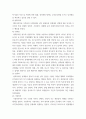 남녀평등과법) 1 다음과 용어의 뜻을 기본교재에서 찾아 쓰시오 5페이지
