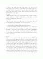 남녀평등과법) 1 다음과 용어의 뜻을 기본교재에서 찾아 쓰시오 6페이지