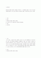노인복지론) 베이비붐 세대의 현황과 문제점을 파악하고, 이 문제해결 방법을 노인의 세 유형을 적용해 제시한 후 이중 내가 생각하는 바람직한 대응은 무엇인지를 논하시오 2페이지
