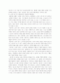 노인복지론) 베이비붐 세대의 현황과 문제점을 파악하고, 이 문제해결 방법을 노인의 세 유형을 적용해 제시한 후 이중 내가 생각하는 바람직한 대응은 무엇인지를 논하시오 4페이지