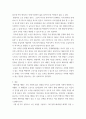 노인복지론) 베이비붐 세대의 현황과 문제점을 파악하고, 이 문제해결 방법을 노인의 세 유형을 적용해 제시한 후 이중 내가 생각하는 바람직한 대응은 무엇인지를 논하시오 5페이지