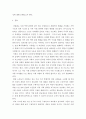 노인복지론) 산업화가 진행되면서 노인의 역할과 지위가 어떻게 변화되고 있는지 설명하고, 이로 인해 발생하는 노인 문제와 개입에 대한 필요성을 설명하시오 3페이지