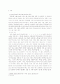 대조언어학) 한국어의 음운현상 가운데 하나를 선택하여 자세히 설명한 후에, 학습자에게 이를 어떻게 교육할 것인지 교안을 작성하여 제출하시오 3페이지