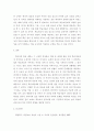 대조언어학) 한국어의 음운현상 가운데 하나를 선택하여 자세히 설명한 후에, 학습자에게 이를 어떻게 교육할 것인지 교안을 작성하여 제출하시오 4페이지