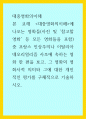 대중영화의이해) 본 교재 대중영화의이해에 나오는 영화들(사진 및 참고할 영화 등 모든 영화들을 포함) 중 프랑스 인상주의나 이탈리아 네오리얼리즘 사조에 속하는 영화 한 편을 보고, 그 영화의 영화사적 의미와 그에 대한 개인적인 평 1페이지