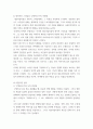 대중영화의이해) 본 교재 대중영화의이해에 나오는 영화들(사진 및 참고할 영화 등 모든 영화들을 포함) 중 프랑스 인상주의나 이탈리아 네오리얼리즘 사조에 속하는 영화 한 편을 보고, 그 영화의 영화사적 의미와 그에 대한 개인적인 평 4페이지
