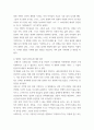 대중영화의이해) 본 교재 대중영화의이해에 나오는 영화들(사진 및 참고할 영화 등 모든 영화들을 포함) 중 프랑스 인상주의나 이탈리아 네오리얼리즘 사조에 속하는 영화 한 편을 보고, 그 영화의 영화사적 의미와 그에 대한 개인적인 평 5페이지