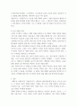 대중영화의이해) 본 교재 대중영화의이해에 나오는 영화들(사진 및 참고할 영화 등 모든 영화들을 포함) 중 프랑스 인상주의나 이탈리아 네오리얼리즘 사조에 속하는 영화 한 편을 보고, 그 영화의 영화사적 의미와 그에 대한 개인적인 평 6페이지