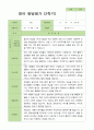 2학기 발달평가 만 1세 10명 4페이지