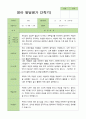 2학기 발달평가 만 1세 10명 6페이지