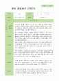 2학기 발달평가 만 1세 10명 8페이지