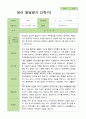 2학기 발달평가 만 1세 10명 9페이지