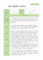 2학기 발달평가 만 1세 10명 10페이지