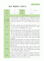 2학기 발달평가 만 2세 10명 2페이지