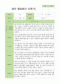 2학기 발달평가 만 2세 10명 3페이지