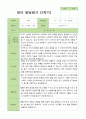 2학기 발달평가 만 2세 10명 7페이지