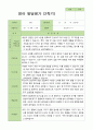 2학기 발달평가 만 2세 10명 9페이지