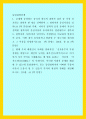 동양철학산책) 교재에 등장하는 중국과 한국의 철학자 12인 중 가장 선호하는 철학자 한 명을 선택하여 그 철학자의 중심사상을 정리(A4 1쪽 분량)한 후에, 나머지 철학자 11인 중에서 자신이 선택한 철학자의 중심사상과 유사하거나 1페이지