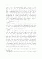 동양철학산책) 교재에 등장하는 중국과 한국의 철학자 12인 중 가장 선호하는 철학자 한 명을 선택하여 그 철학자의 중심사상을 정리(A4 1쪽 분량)한 후에, 나머지 철학자 11인 중에서 자신이 선택한 철학자의 중심사상과 유사하거나 4페이지