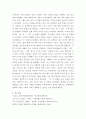 동양철학산책) 교재에 등장하는 중국과 한국의 철학자 12인 중 가장 선호하는 철학자 한 명을 선택하여 그 철학자의 중심사상을 정리(A4 1쪽 분량)한 후에, 나머지 철학자 11인 중에서 자신이 선택한 철학자의 중심사상과 유사하거나 5페이지
