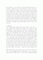 마케팅특강) 본인의 소비 행복이 어떤 원천에서 비롯된 어떤 유형의 행복인지 분류하고, 해당 소비가 어떤 동기, 어떤 과정, 어떤 결과를 통해 자신에게 행복을 창출하게 된 것인지에 관해 그 기저의 심리적 원리를 한 가지 이상의 이론 4페이지