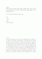 모발과학) 퍼머넌트 웨이브 제의 제1제는 환원제, 제2제는 산화제로 작용한다 2페이지