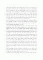 모발과학) 퍼머넌트 웨이브 제의 제1제는 환원제, 제2제는 산화제로 작용한다 4페이지