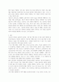 모발과학) 퍼머넌트 웨이브 제의 제1제는 환원제, 제2제는 산화제로 작용한다 5페이지