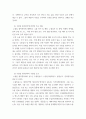 무역법규) 1대외무역법에 있어, 수출입 품목관리에 대해 설명하시오  2보세제도에 대해 설명하시오  3 4페이지