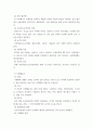 문화예술) 음악 - 익산 농악의 개요, 역할 6페이지