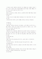 문화예술) 음악 - 익산 농악의 개요, 역할 7페이지