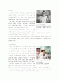 문화예술) 음악 - 익산 농악의 개요, 역할 9페이지