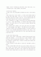 문화예술) 음악 - 익산 농악의 개요, 역할 12페이지