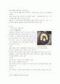 문화예술) 음악 - 익산 농악의 개요, 역할 15페이지