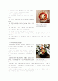 문화예술) 음악 - 익산 농악의 개요, 역할 18페이지