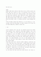 미용색채학) 고대, 중세, 근대, 현대 시대의 대표적인 미술작품을 선택하고 시대별 예술 경향과 작품에서 사용된 대표 컬러 팔레트를 추출하고 색기호, 계통 색명, 관용 색명을 기록 하세요 5페이지
