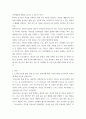 보건 교육 ) 우리 사회에서 보건교육이 필요한 건강문제를 하나 선정하시오 3페이지