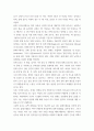 보건 교육 ) 우리 사회에서 보건교육이 필요한 건강문제를 하나 선정하시오 4페이지