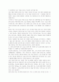 보건 교육 ) 우리 사회에서 보건교육이 필요한 건강문제를 하나 선정하시오 5페이지