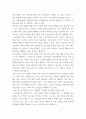 보건 교육 ) 우리 사회에서 보건교육이 필요한 건강문제를 하나 선정하시오 6페이지