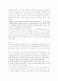 보건 교육 ) 우리 사회에서 보건교육이 필요한 건강문제를 하나 선정하시오 7페이지
