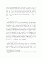 사진영상론) 1영상 커뮤니케이션의 개념을 설명하고, 영상 커뮤니케이션의 특징에 대해 사례들을 각각 들어 제시하시오 2영상의 환유법과 은유법에 대해 구체적으로 설명하고, 그 사례들을 각각 하나씩 제시하여 설명하시오 3페이지