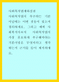 사회복지법제와실천) 사회복지법이 추구하는 기본이념에는 어떤 것들이 있는지 정리하세요 1페이지