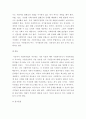 사회복지법제와실천) 사회복지법이 추구하는 기본이념에는 어떤 것들이 있는지 정리하세요 4페이지