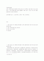 사회복지실천론) 5강의 사회복지실천 현장에서 아래 요건을 모두 충족하는 실천 현장 한 곳을 선정하여, 그 실천 현장에 대한 인터넷 홈페이지, SNS, 블로그, 관련 기사 등의 검색을 통해 방문 보고서를 작성하시오 2페이지