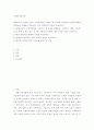사회복지정책론) 베버리지가 제시한 5가지 사회적위험은 여전히 한국사회에 존재하며 다양한 형태의 불평등을 초래하고 있습니다 2페이지