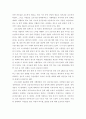 사회복지정책론) 베버리지가 제시한 5가지 사회적위험은 여전히 한국사회에 존재하며 다양한 형태의 불평등을 초래하고 있습니다 7페이지