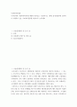 사회복지학개론) 우리나라의 사회복지역사에 대해서 찾아보고 기술하시고, 현재 윤석열정부에 들어와서 시행되고 있는 사회복지정책을 찾아보고 논하세요 2페이지