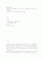 사회복지행정론) 사회복지행정이 일반행정과 다른 점을 기술하고, 사회복지행정이 필요한 이유를 제시해 봅시다 2페이지
